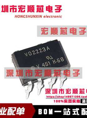 全新原装进口  VO2223A 光电耦合器    直插DIP7