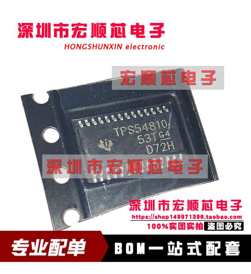 TPS54810PWPR  TPS54810 54810  电源开关芯片    全新原装正品