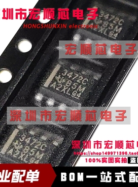 全新原装   TL3472CDR   TL3472CD   丝印 3472C SOP-8运算放大器