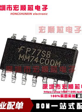 全新原装  MM74C00M SOP14  MM74C00MX   四路2输入与非门 逆变