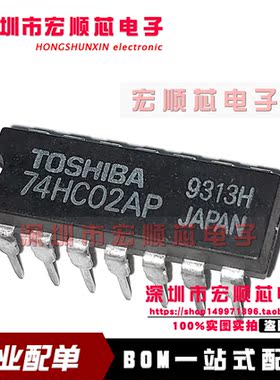 全新原装   TC74HC02AP 74HC02AP  直插封装 DIP14