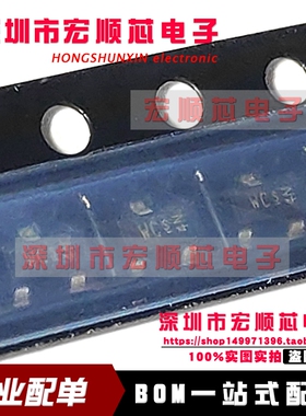 全新原装   三极管 BCR133 E6327 丝印 WC WCS    SOT23 NPN