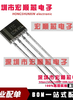 全新原装    FS276LF-A S276   带霍尔传感器的双向直流电机驱动