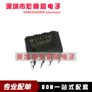 全新原装 TL2842BP DIP-8封装 直插 开关控制器