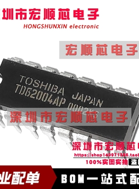 全新进口原装 TD62004AP   DIP-16 驱动芯片IC