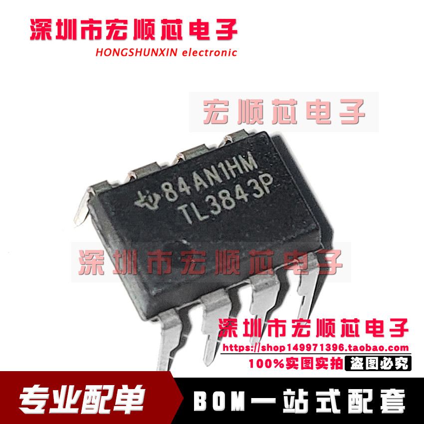 全新原装进口  TL3843P  电流运算放大器电焊机电源IC集成电路
