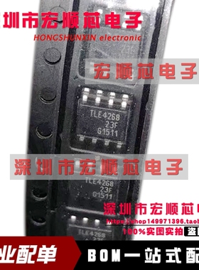 全新原装 TLE4268GS TLE4268 封装SOP-8 线性稳压器 电源管理芯片