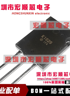 全新原装进口现货   2SK1629 30A 500V  丝印  K1629 三极管