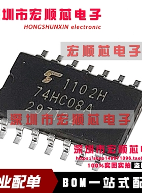 TC74HC08AF  丝印 74HC08A   5.2mm逻辑芯片  SOP14 全新原装