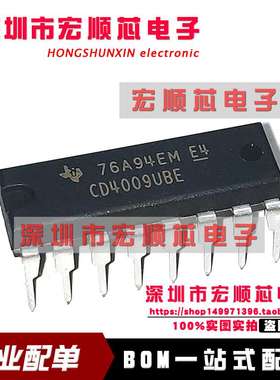 全新原装 CD4009UBE    DIP16 CMOS六缓冲器/转换器 现货