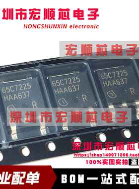 全新原装 IPD65R225C7ATMA1 丝印 65C7225 TO-252 IPD65R225C7
