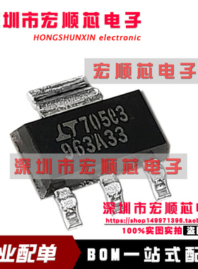 LT1963AEST-3.3 LDO稳压器 3.3V 1.5A SOT223-3 丝印963A33 原装