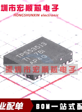 全新原装  TPS53513RVER 丝印 TPS53513  VQFN28开关控制器芯片
