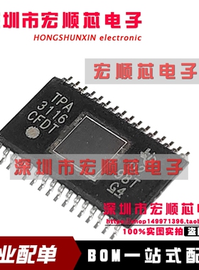 原装正品 TPA3116D2DADR TPA3116   HTSSOP32 D类音频放大器 芯片