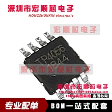 全新原装 TP4056   TP4056M    MSOP-8 1A锂电池充电芯片