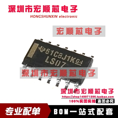 全新原装正品 SN74LS07DR   SN74LS07D   丝印 LS07 SOP16 3.9MM