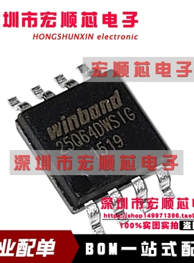 W25Q64DWSSIG  SOP-8 丝印 25Q64DWSIG 全新原装 存储器