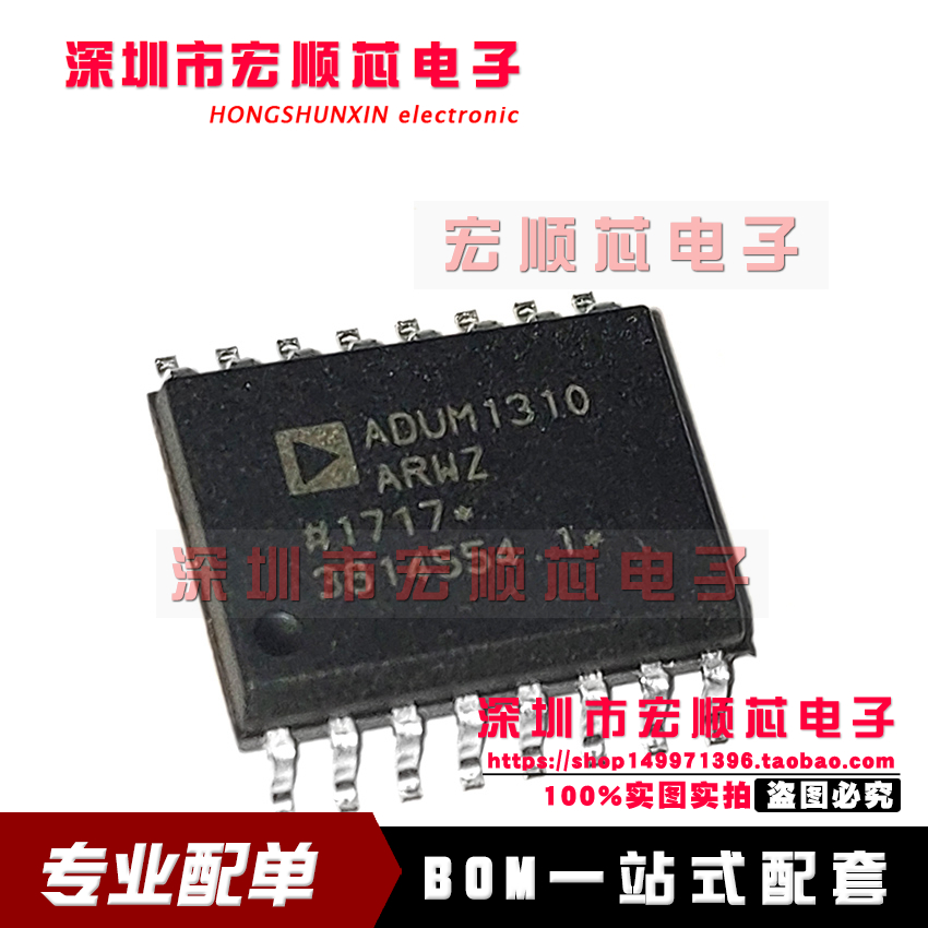 原装   ADUM1310ARWZ ADUM1310ARWZ-RL   SOP-16 数字隔离器芯片