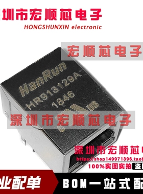 原装 HR913129A RJ45插座 100Base-T WiFi网络连接器 带LED