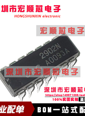 NJM2902N 丝印 2902N JRC2902N 直插14脚 四运放IC 全新原装