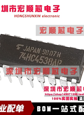 全新原装进口   TC74HC4538AP 74HC4538AP  DIP16 现货