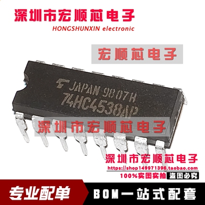 全新原装进口   TC74HC4538AP 74HC4538AP  DIP16 现货