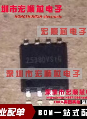 全新原装  W25D80VSSIG 贴片 SOP-8 丝印25D80VSIG 存储器芯片