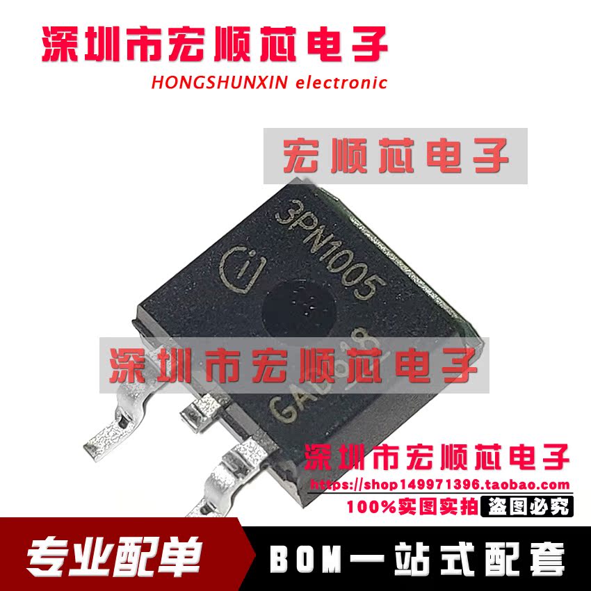 IPB100N10S3-05 丝印 3PN1005 100V 100A 4.8mΩ TO-263 全新原装