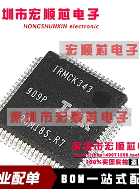 原装  IRMCK343TR IRMCK343TY  QFP64  变频空调板    IRMCK343