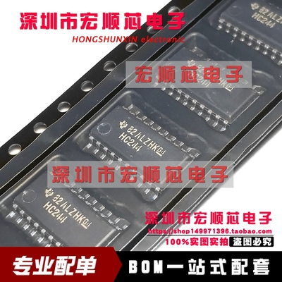SN74HC244NSR   SOP20  5.2mm中体 丝印  HC244   全新原装