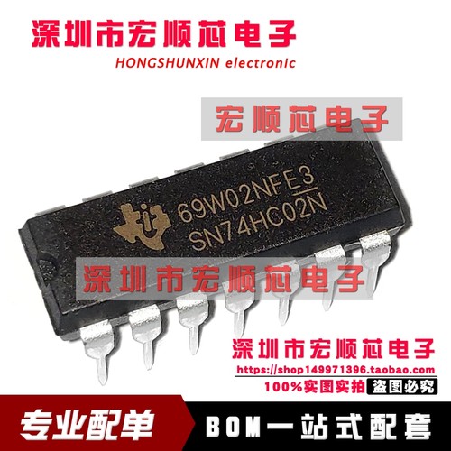 全新进口原装 SN74HC02N   DIP-14直插 4路2输入与非门芯片