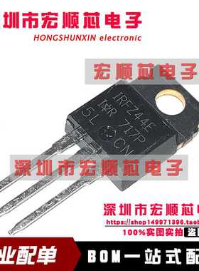 MOS场效应管 IRFZ44E IRFZ44EPBF N沟道 48A60V 电流场效应管