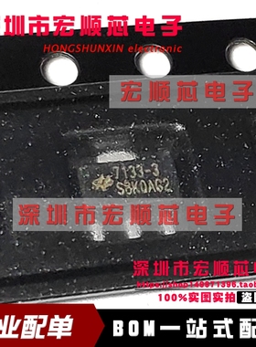 HT7133-3 丝印7133-3  低压差线性稳端    SOT-89全新原装