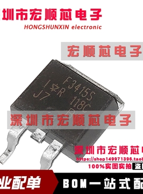 IRF3415STRLPBF TO-263 丝印F3415S   N沟道150V 43A MOS管 原装