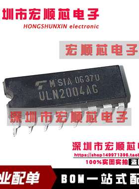 全新进口原装  ULN2004APG  达林顿晶体管 ULN2004AG   直插DIP16