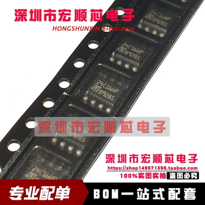 95128 95128WP 宝马FEM/BDC汽车仪表储存芯片SOP8