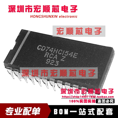 全新  CD74HC154E 4-16 线译码器/数据分离器 直插DIP-24