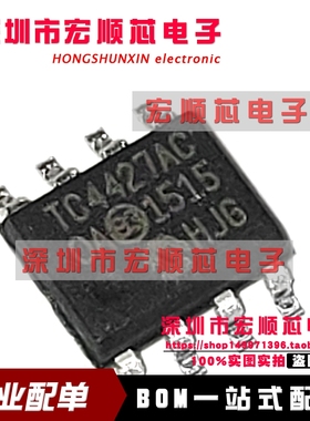 原装 TC4427ACOA TC4427ACOA713 TC4427AC  SOP8   功率驱动器