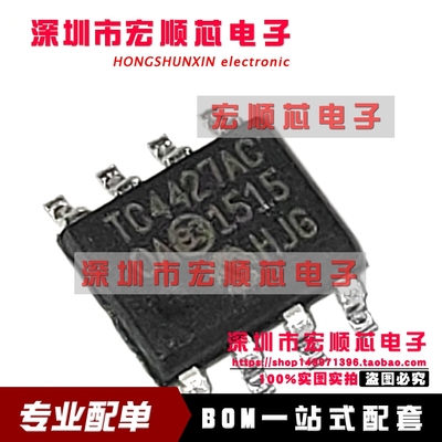原装 TC4427ACOA TC4427ACOA713 TC4427AC  SOP8   功率驱动器