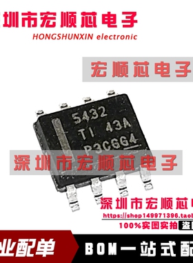 TPS5432DDA TPS5432DDAR   丝印 5432 开关稳压器   全新原装