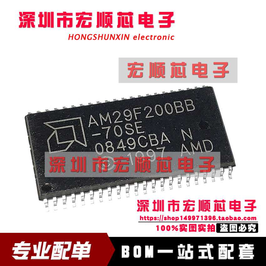 AM29F200BB-70SE    SOP44 贴片 存储器芯片 全新