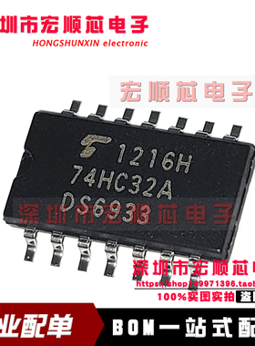 全新原装   TC74HC32AF   SOP14   丝印 74HC32A  中体5.2mm