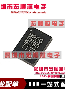 MP86901-BGLT-Z MP8690 丝印8690 QFN 全新原装