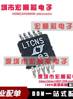 全新 LT4356HMS-1#PBF LT4356HMS-1 丝印LTCNS MSOP10  稳压器