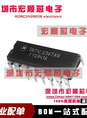 SN74LS367AN    HD74LS367P DIP-16 缓冲线路驱动器