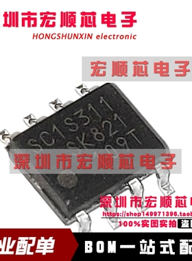 全新原装  SSC1S311 丝印  SC1S311   液晶电源管理IC   SOP-8