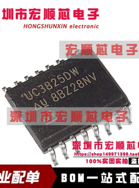 全新   UC3825DW UC3825DWTR   SOP16  高速PWM控制器