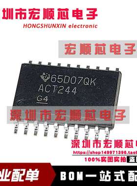 SN74ACT244DWR SN74ACT244DW    丝印ACT244 SOP20 驱动器芯片