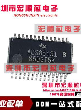 全新 ADS8519IBDBR ADS8519IBDB ADS8519I SSOP-28 模数转换器