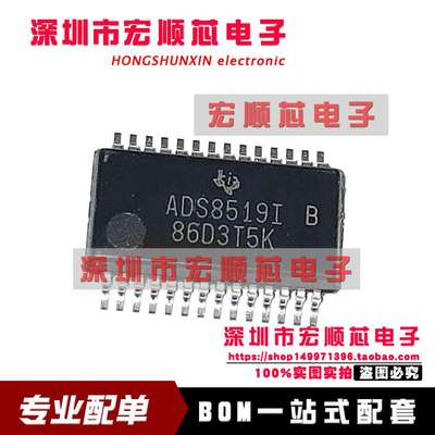 全新 ADS8519IBDBR ADS8519IBDB ADS8519I SSOP-28 模数转换器